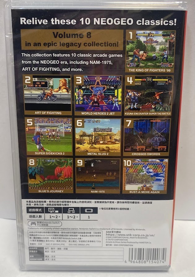 ACA NEOGEO Selection Vol. 8 (Multi-Language) Switch Brand New Game (2025 Misc)