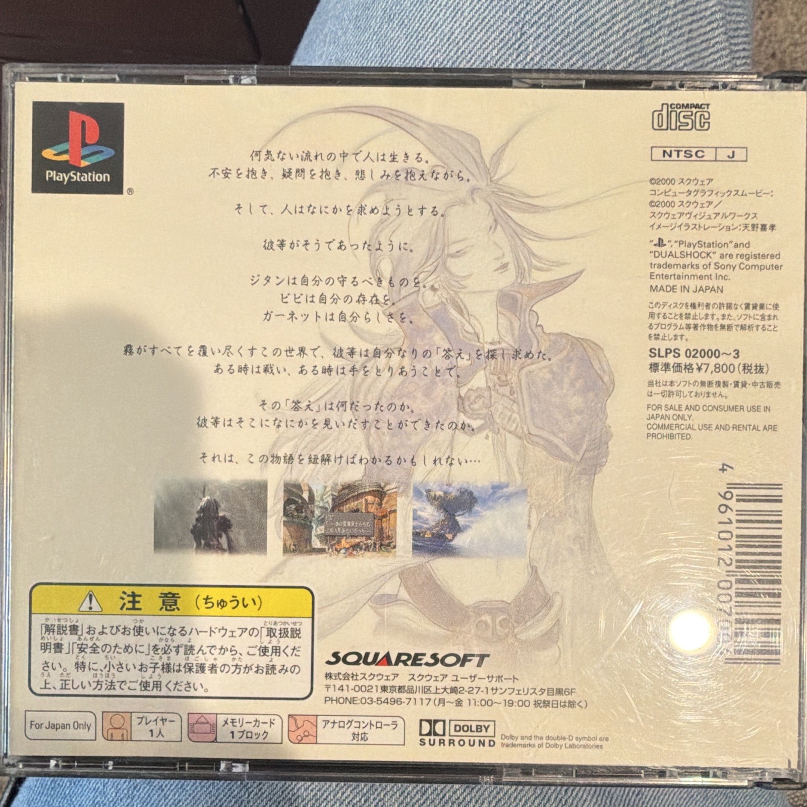 Squaresoft Final Fantasy IX PS1 NTSC-J Japan Complete 4-Disc Set w/ Manual