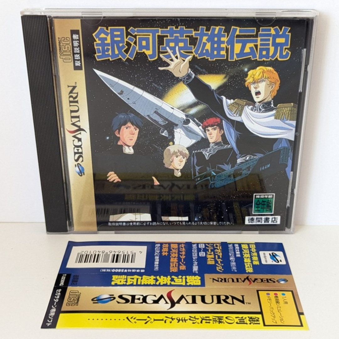 Ginga Eiyuu Densetsu Legend of the Galactic Heroes Sega Saturn NTSC-J Japan