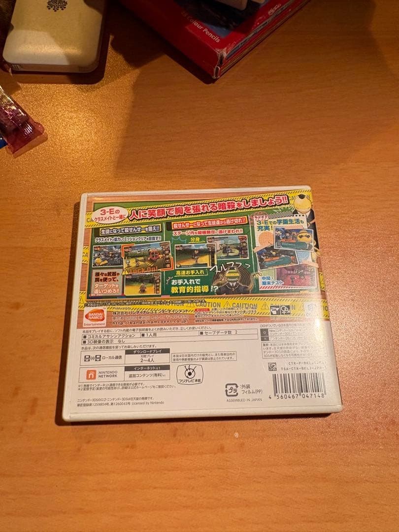 Nintendo 3DS game set