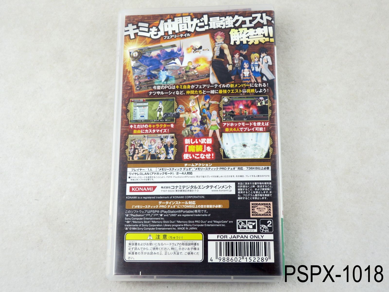 Fairy Tail Portable Guild 2 PSP Japanese Import JP Japan Region Free US Seller B