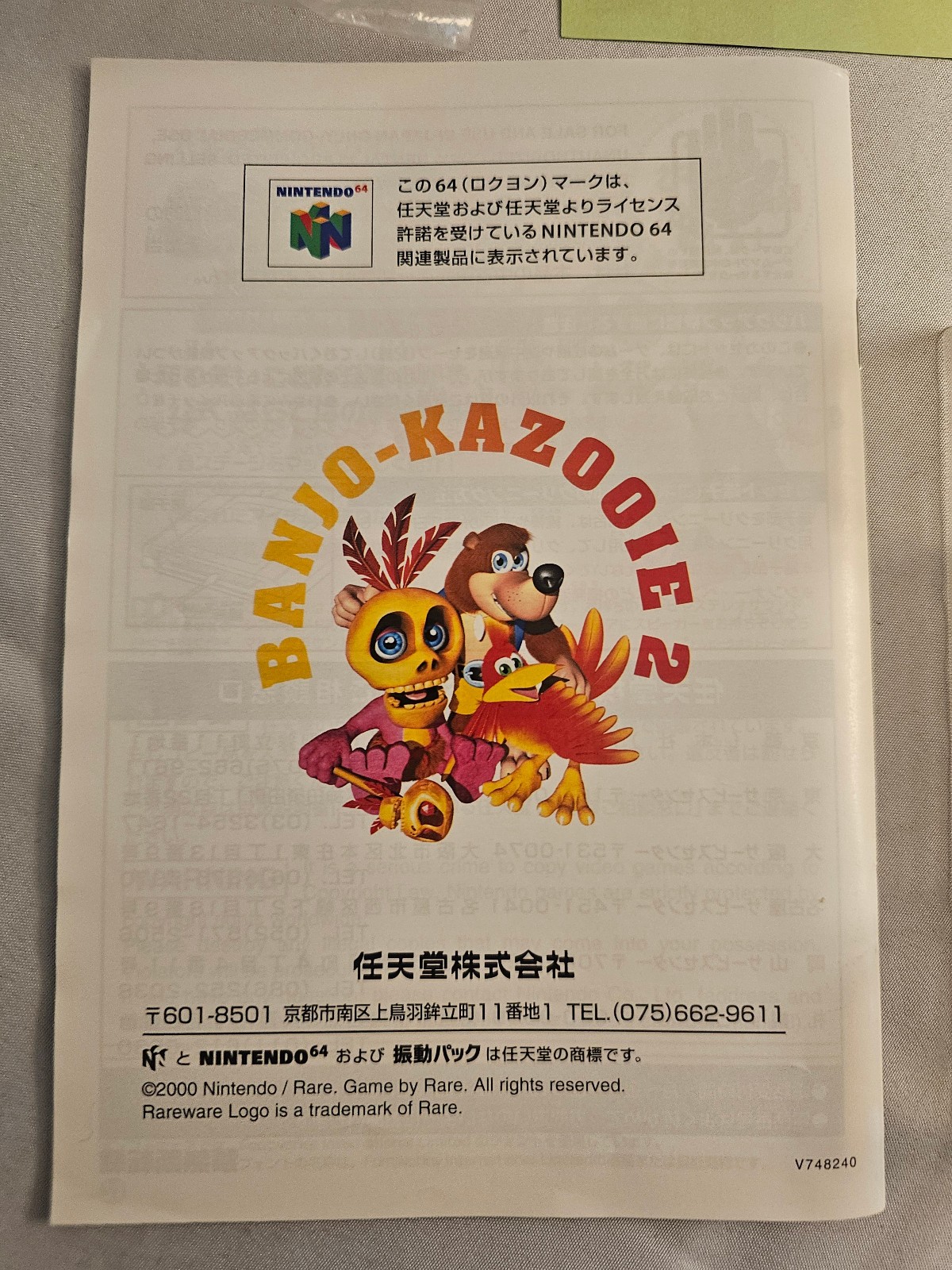 Banjo to Kazooie 2 Tooie JPN Nintendo 64 N64 CIB with Manual