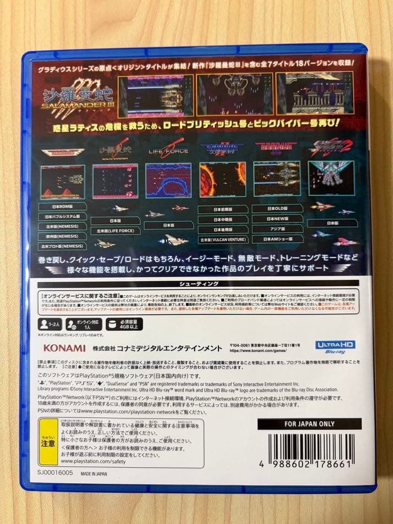 Gradius Origin Collection Sony PlayStation5 Used Tested Japanese ver with Case