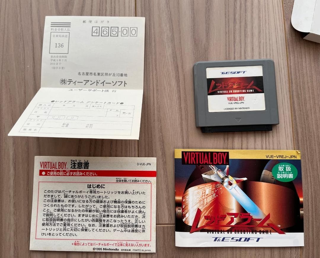 Red Alarm Virtual Boy Game Box & Instructions Included Used