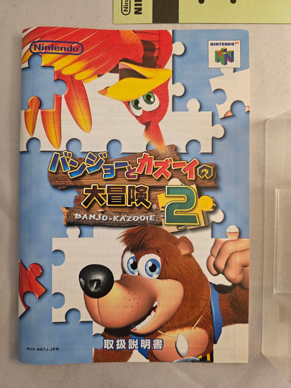 Banjo to Kazooie 2 Tooie JPN Nintendo 64 N64 CIB with Manual