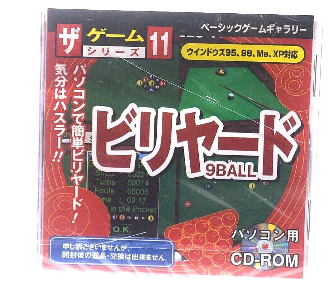billiards the game series 9-BALL PC GAME JAPAN IMPORT SEE DESCRIPTION