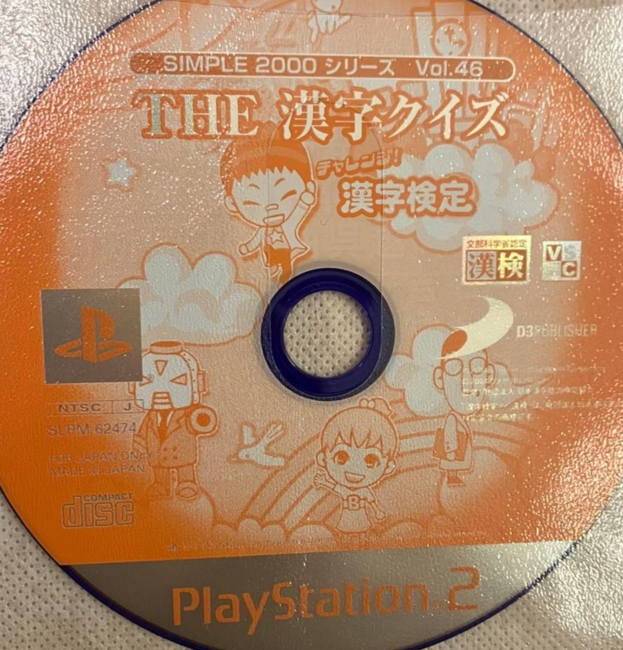 Simple 2000 Series Vol. 46 The Kanji Quiz PS2 Disc Only Used Tested Japanese ver