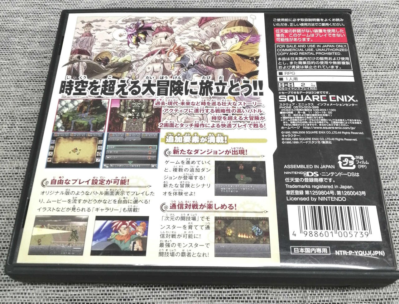 Square Enix Chrono Trigger Software Nintendo DS