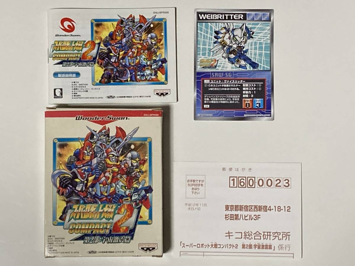 Super Robot Wars COMPACT2 Part 2 Space Shock WS WonderSwan With Box Manual