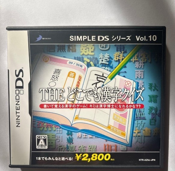 Simple DS Series Vol.10 The Anywhere Kanji Quiz DS Used Tested JP ver with Case