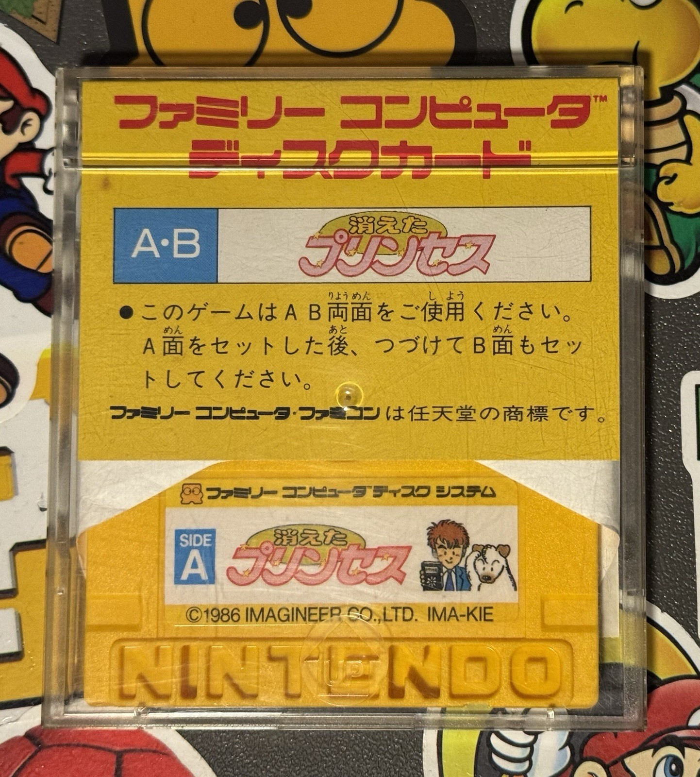 Kieta Princess Nintendo Famicom Disk System Imagineer Japan Import US Seller
