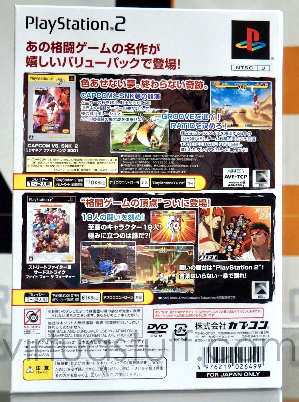 Capcom vs SNK 2: Millionaire Fighting 2001 & Street Fighter III 3rd Strike PS2