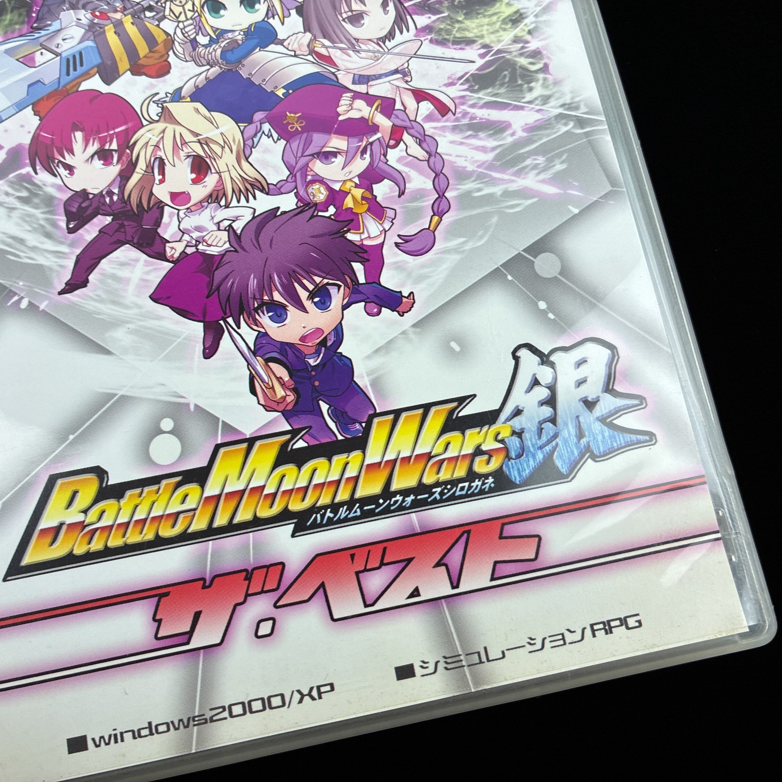 Werk Battle Moon Wars Shirogane The Best Fate Tactical RPG PC DVD Doujin Game