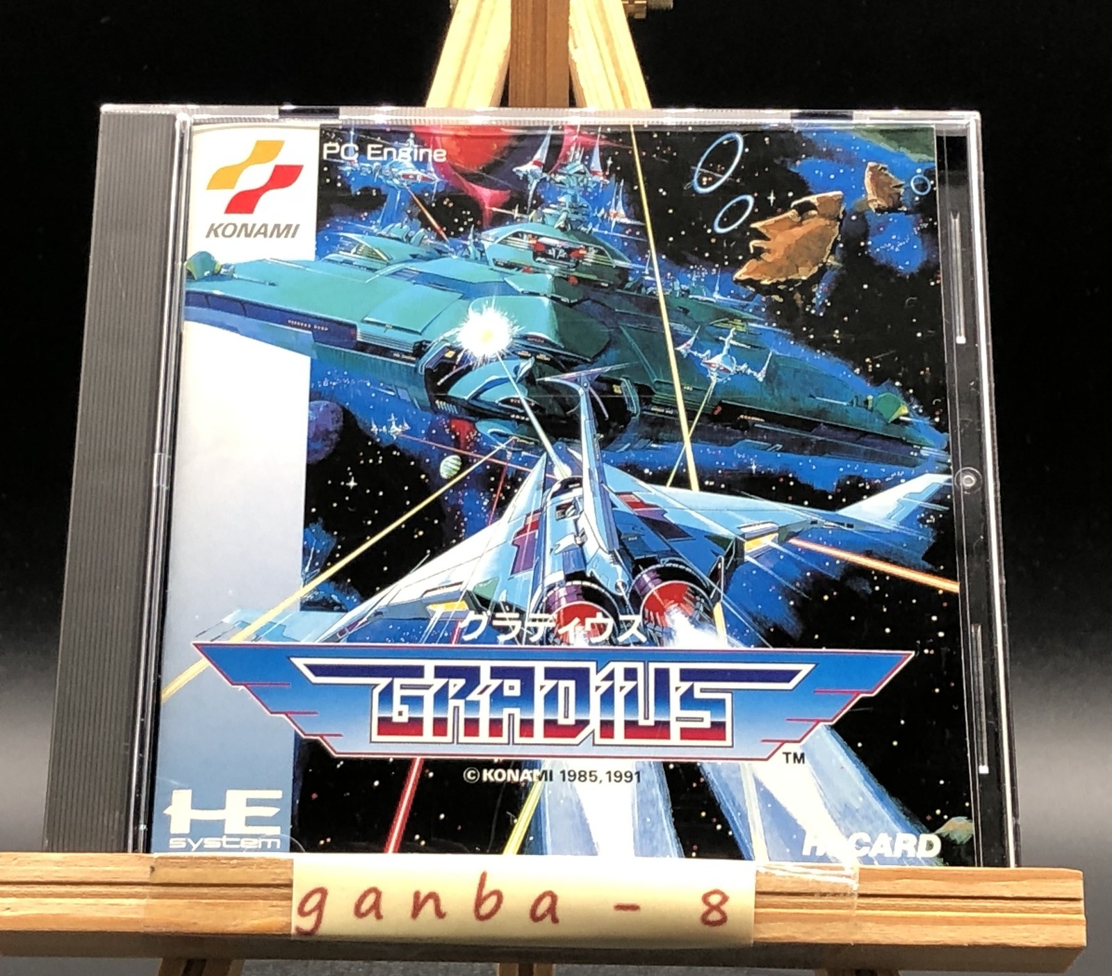 Gradius (PC Engine TurboGrafx-16 ,1991) from japan