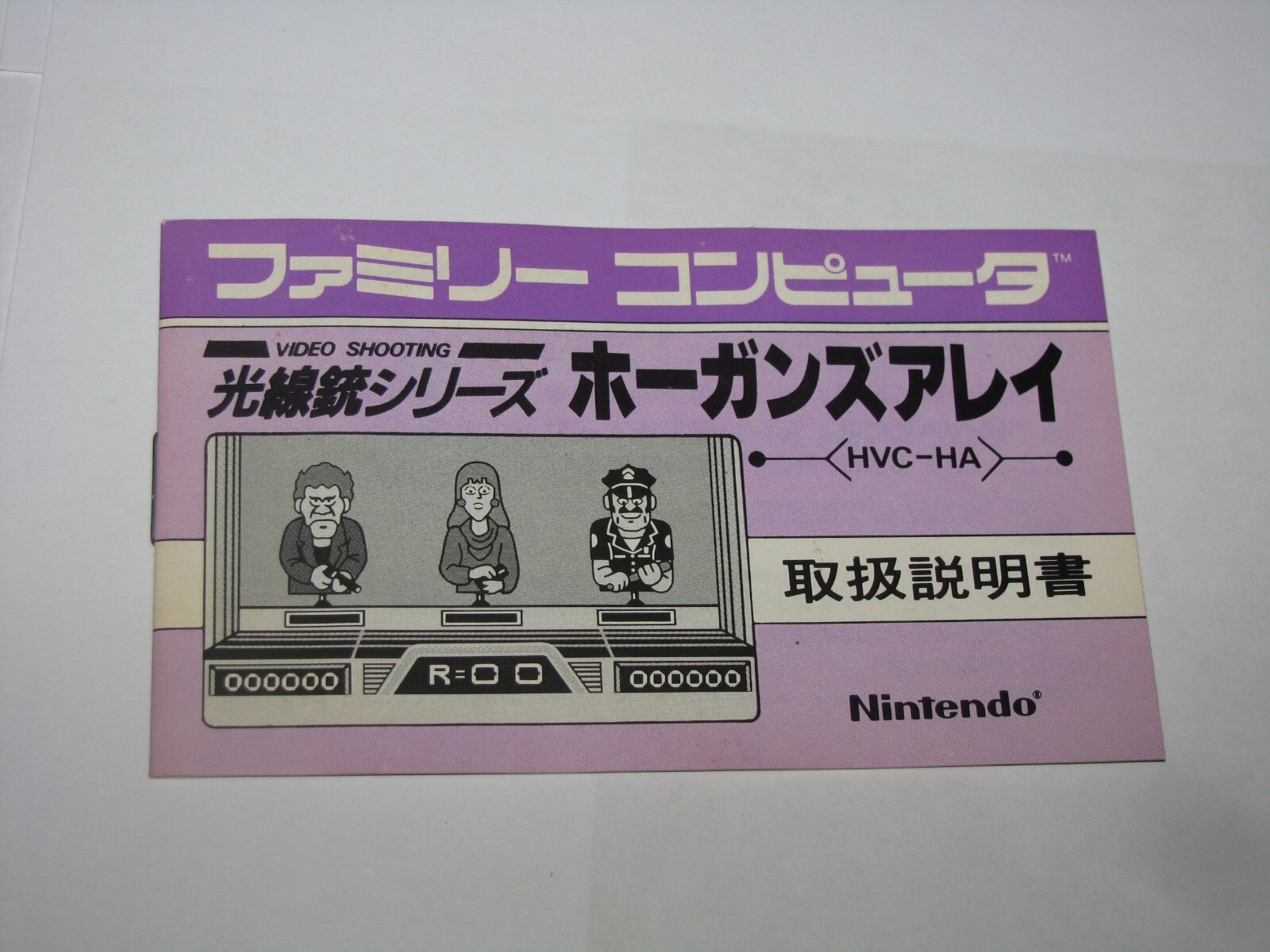 Hogan’s Alley (Small Box) Famicom NES Japan import +Box manual US Seller