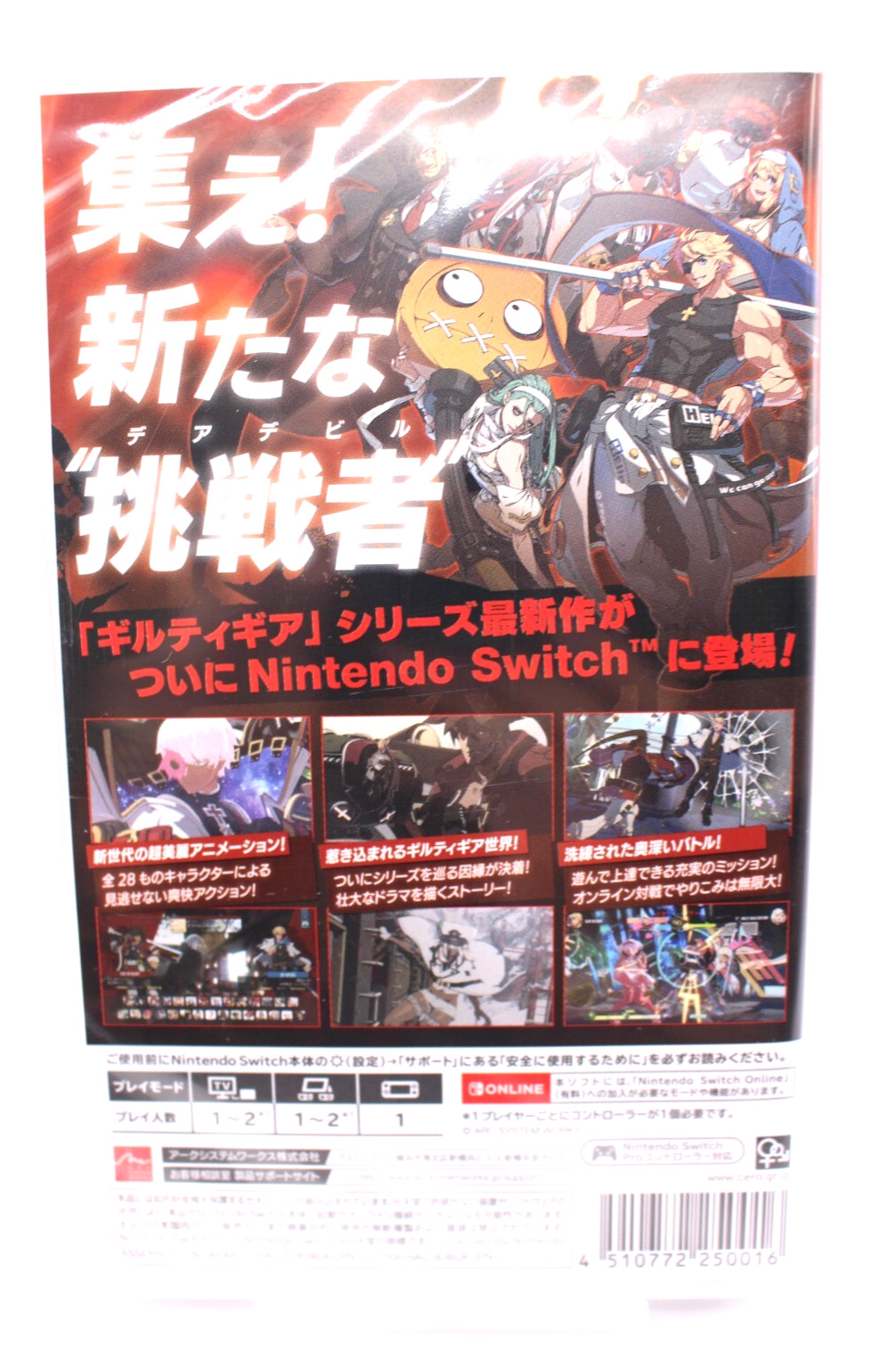 GUILTY GEAR Strive Nintendo Switch Arc System Works Fighting Game Multilingual