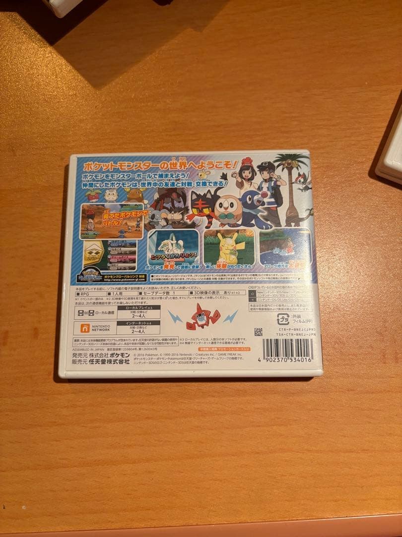 Nintendo 3DS game set
