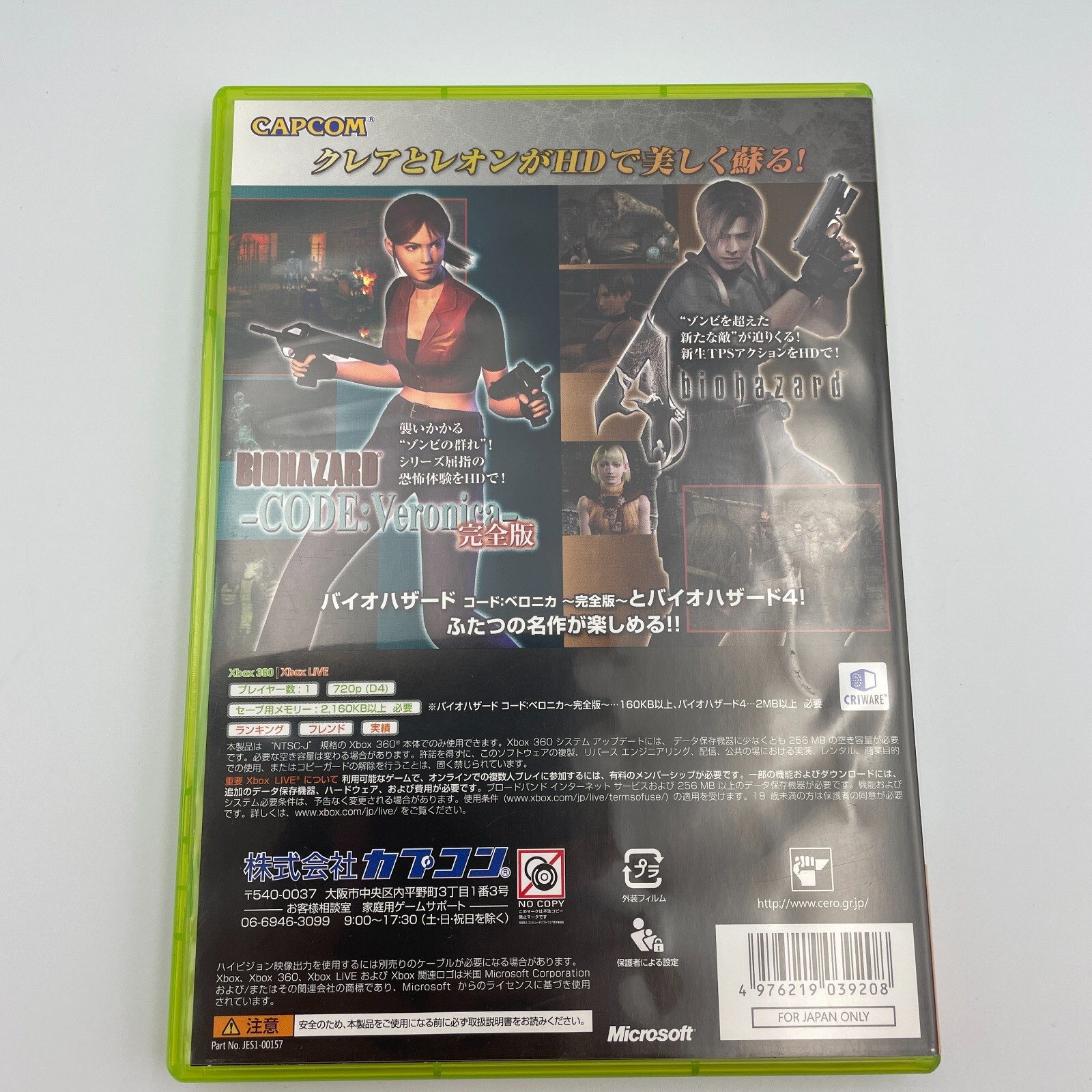 XBOX 360 BIOHAZARD Resident Evil Revival Selection Capcom Japan Import
