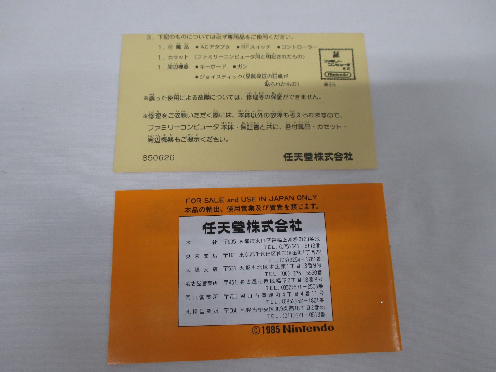 NES — SUPER MARIO BROS. — Box. Famicom, JAPAN Game Nintendo. 10291
