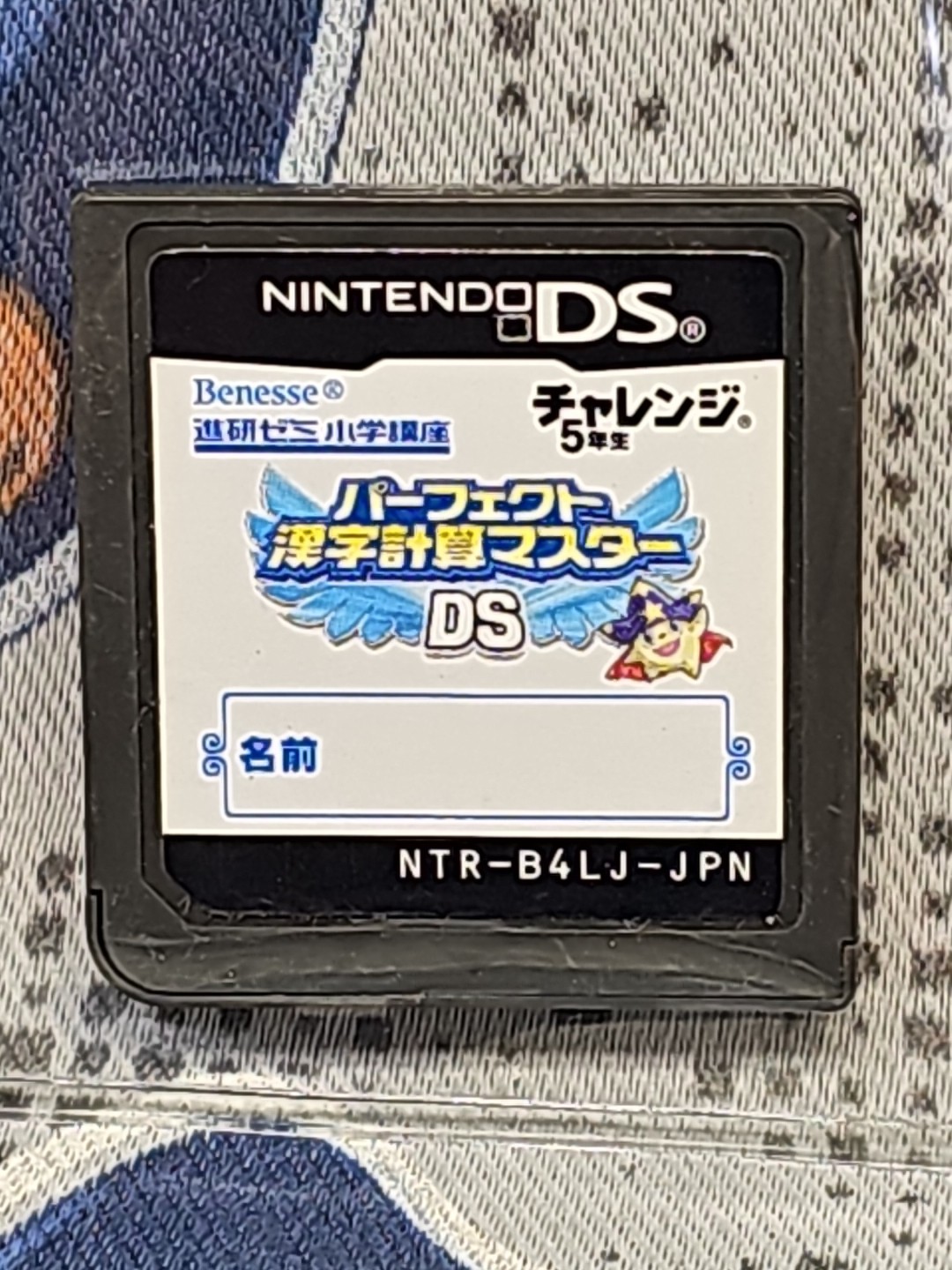 Perfect Kanji Calculation Master (Nintendo DS JAPAN VERSION) CLEANED & TESTED