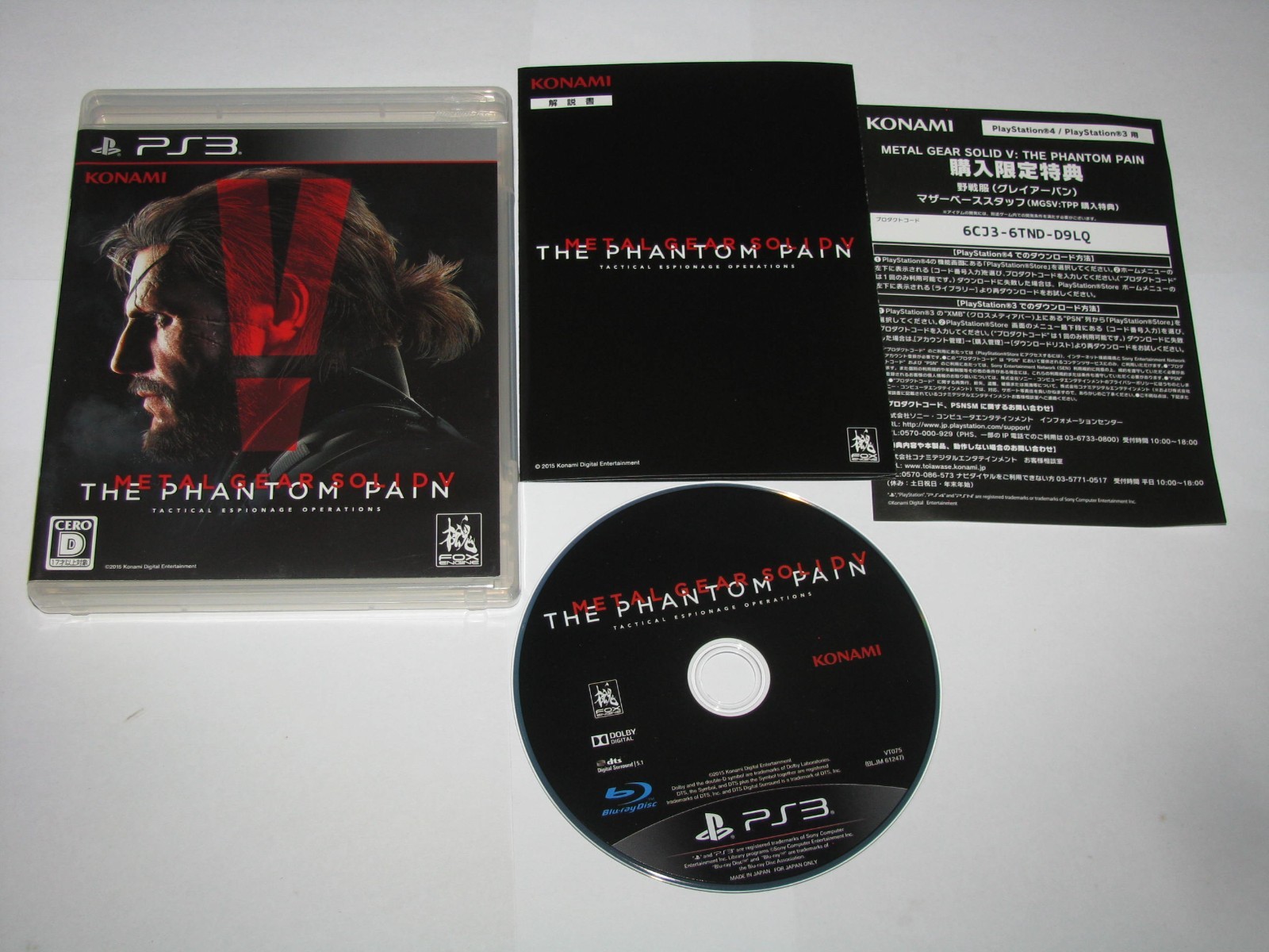 Metal Gear Solid V The Phantom Pain (Japanese) PS3 Japan import US Seller