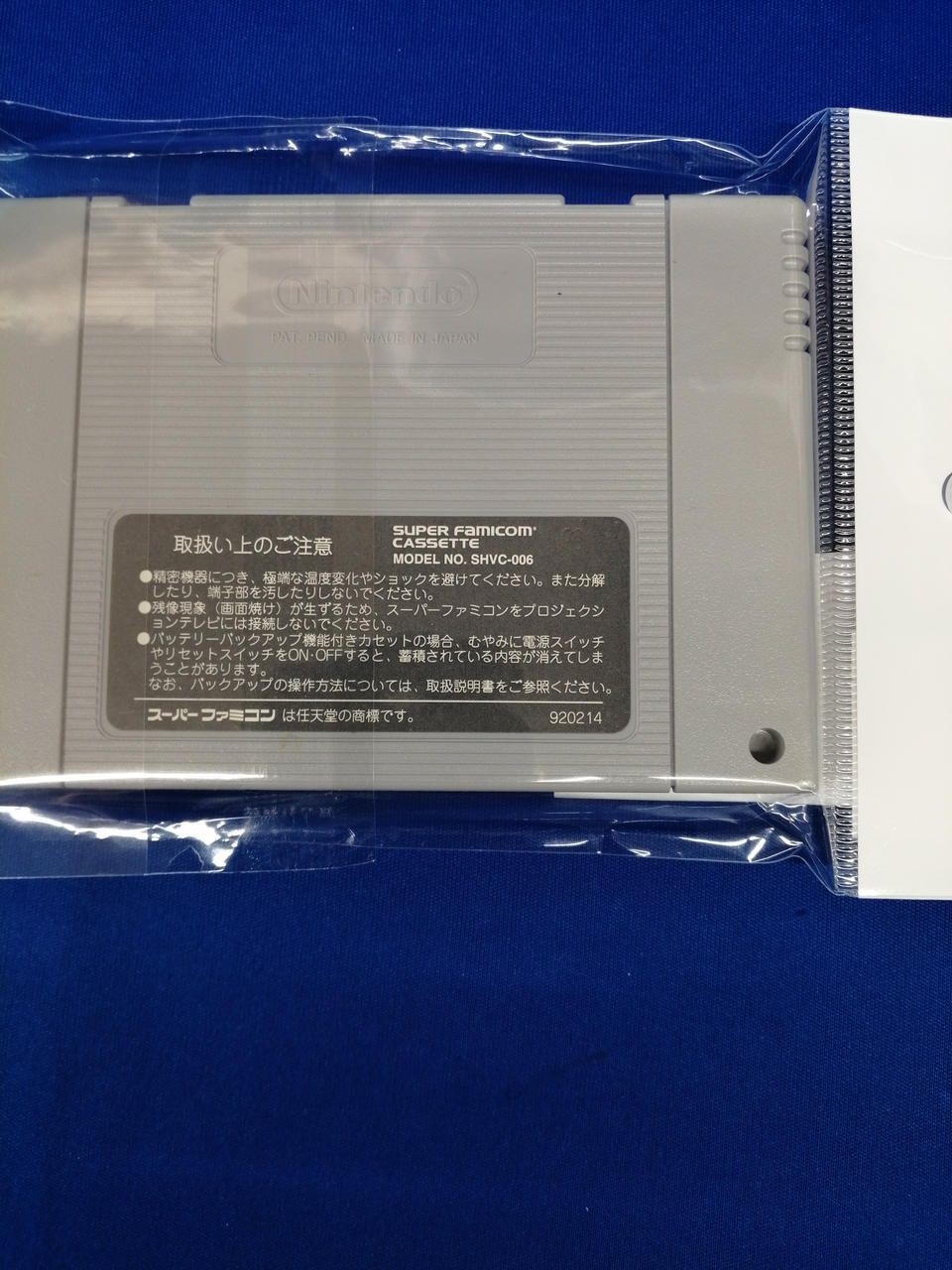 BANDAI Super Famicom Soft Dragon Ball Martial Arts Den Used