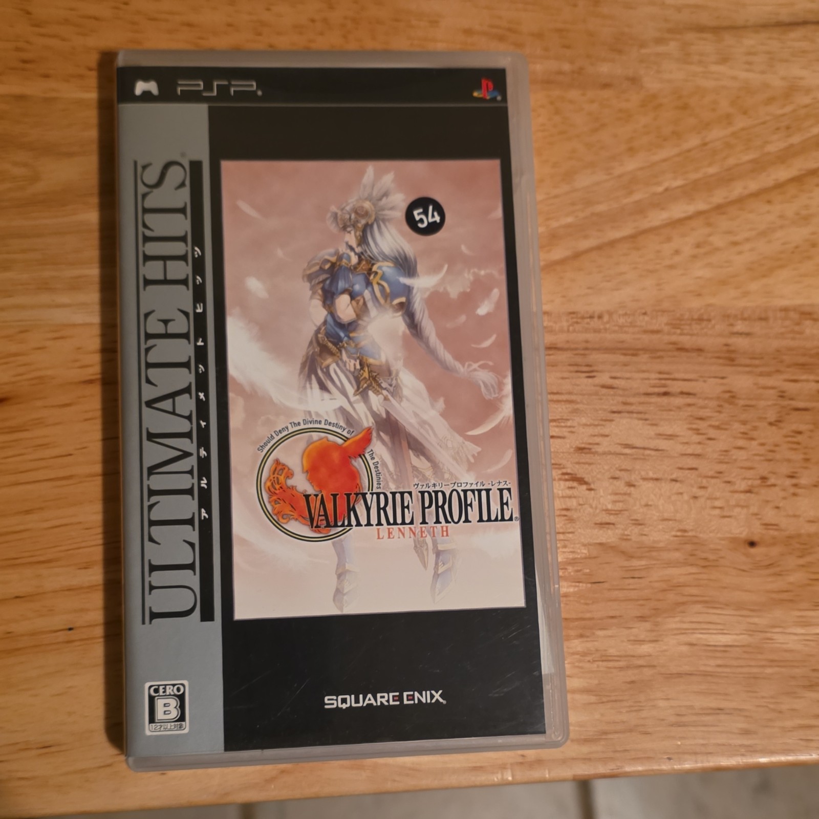 Square Enix Valkyrie Profile: Lenneth Sony PSP 2006 NTSC-J CERO B Manual