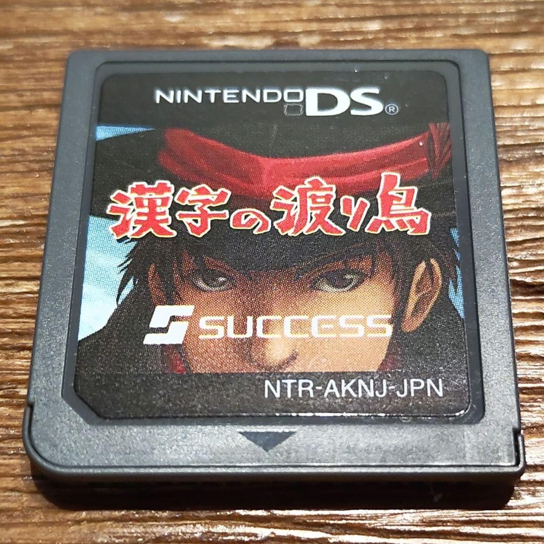 Kanji Migratory Bird Japanese Nintendo DS Cartridge Only Tested Japanese ver