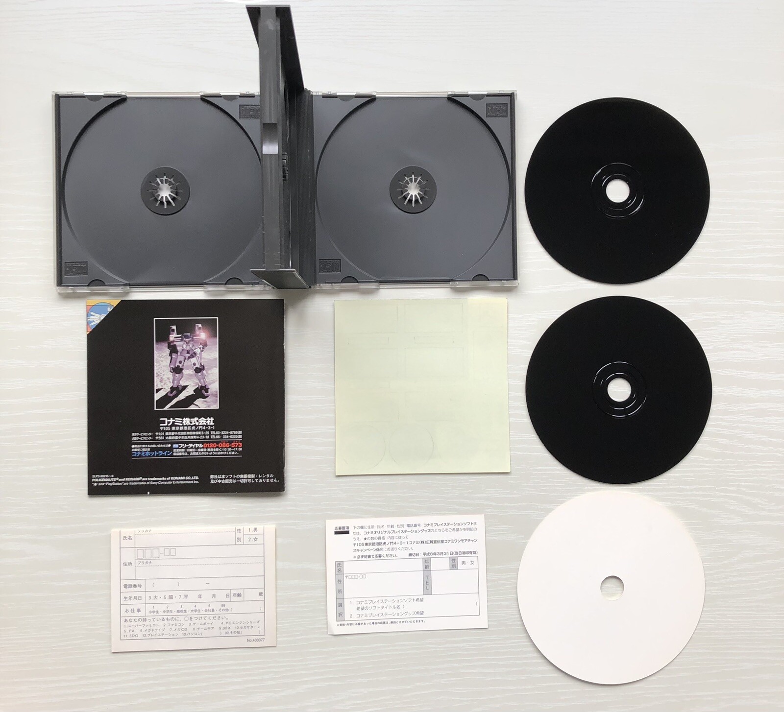 Metal Gear Solid Integral Snatcher Policenauts Tactical Espionage set Japan PS1