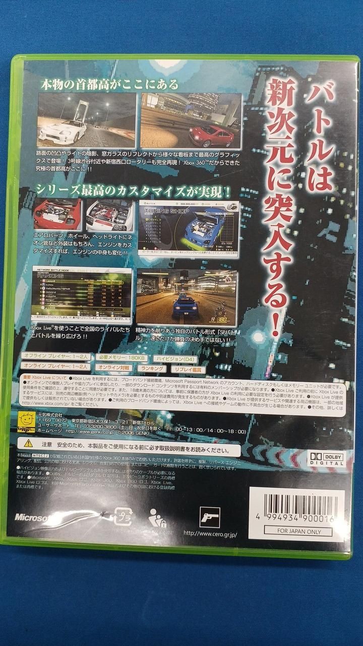 Genki Xbox Soft Capital High Battle X Used