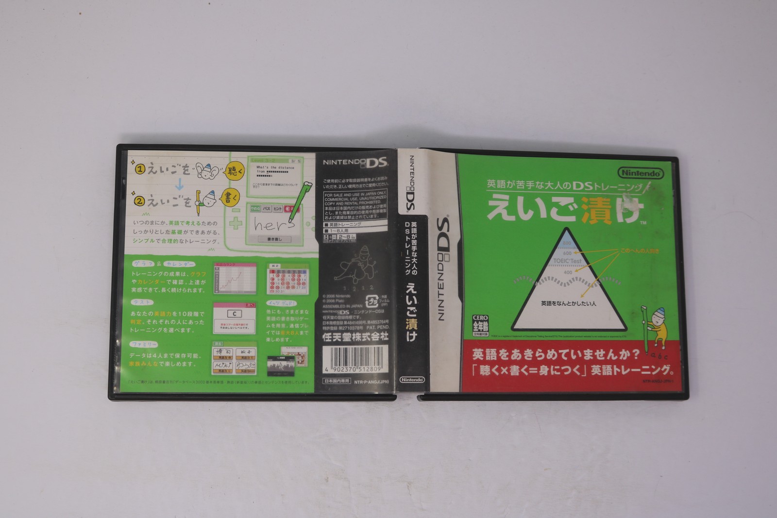 Eigo ga Nigate na Otona no DS Training: Eigo Zuke Nintendo DS J (Region Locked)