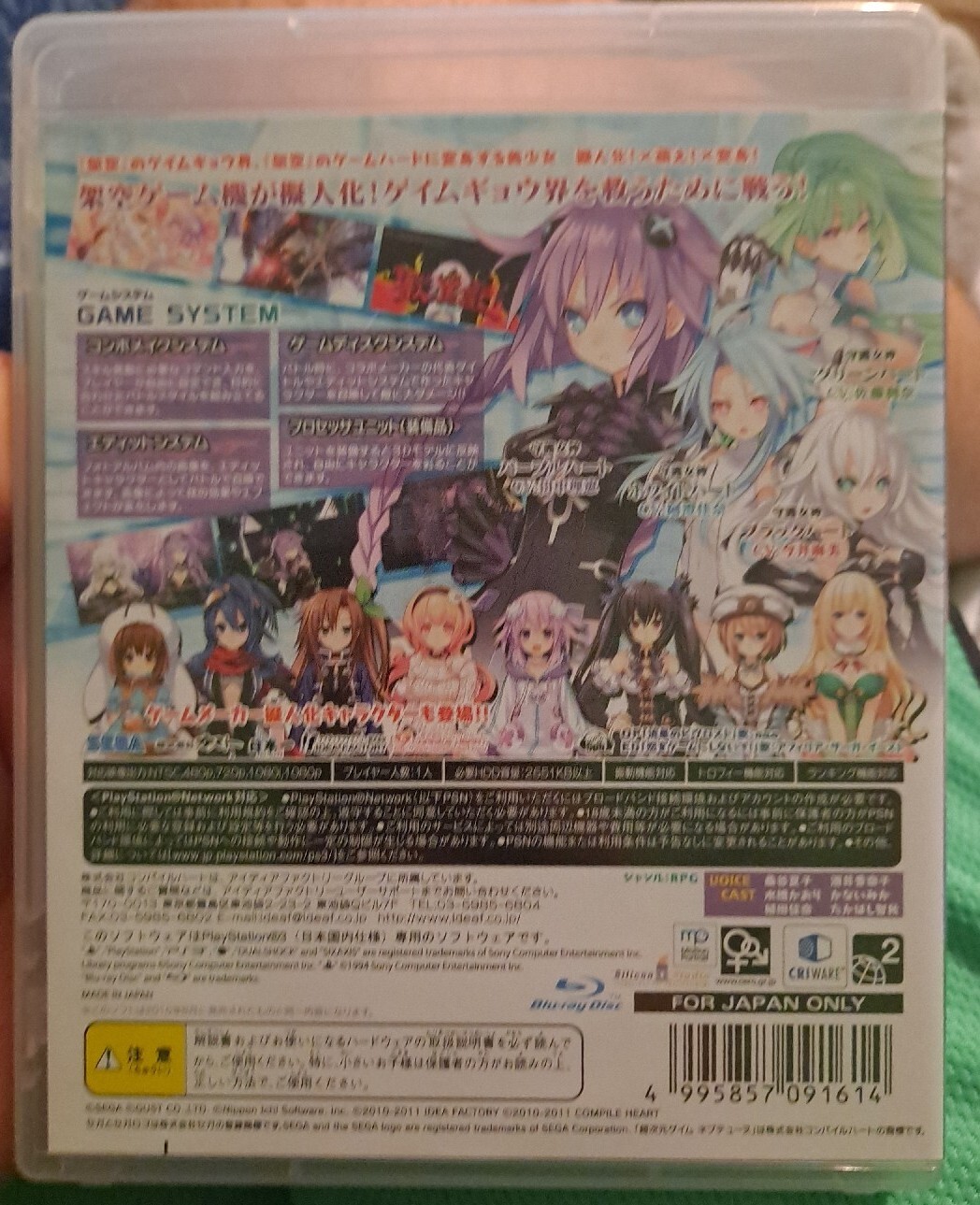 Hyperdimension Neptunia Compile Heart Sellection PS3 Japan Import US Seller