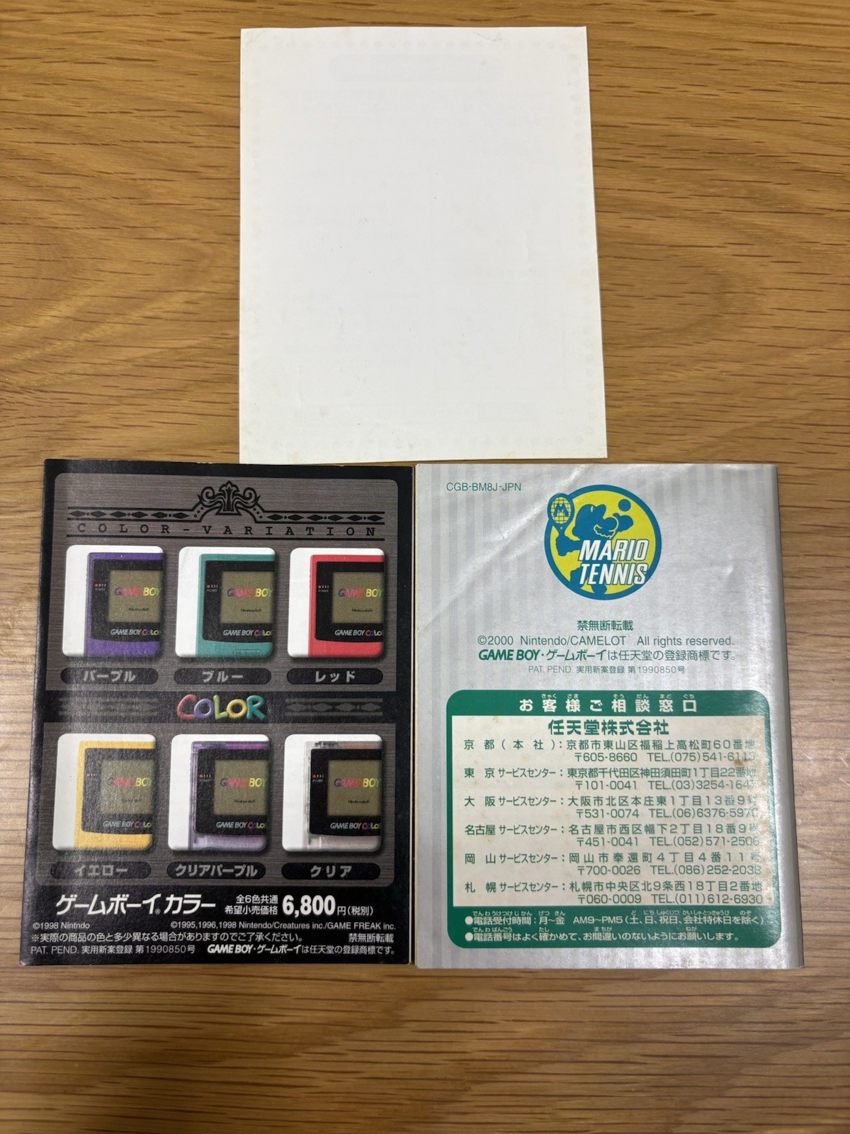 Nintendo GBC Mario Tennis Japanese Verison CIB Tested and working