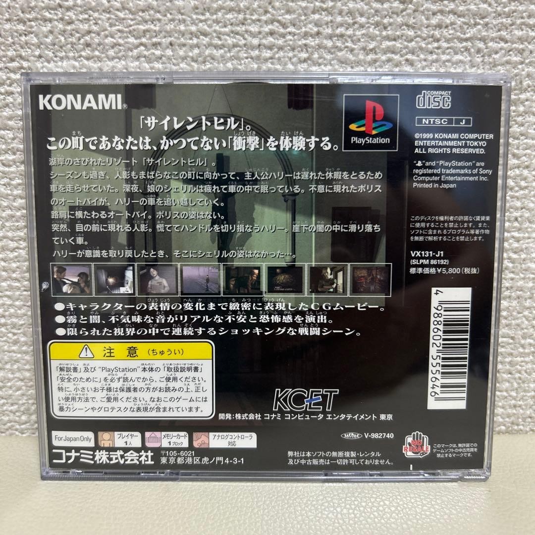 Silent Hill Sony PlayStation Horror Adventure Game NTSC-J Japan Import Used
